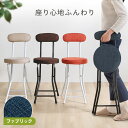 椅子 折りたたみ おしゃれ スツール 送料無料 チェア 北欧 アンティーク クッション 収納 丸椅子 丸イス 折りたたみチェア 折りたたみ椅子 休憩 背もたれ ...
