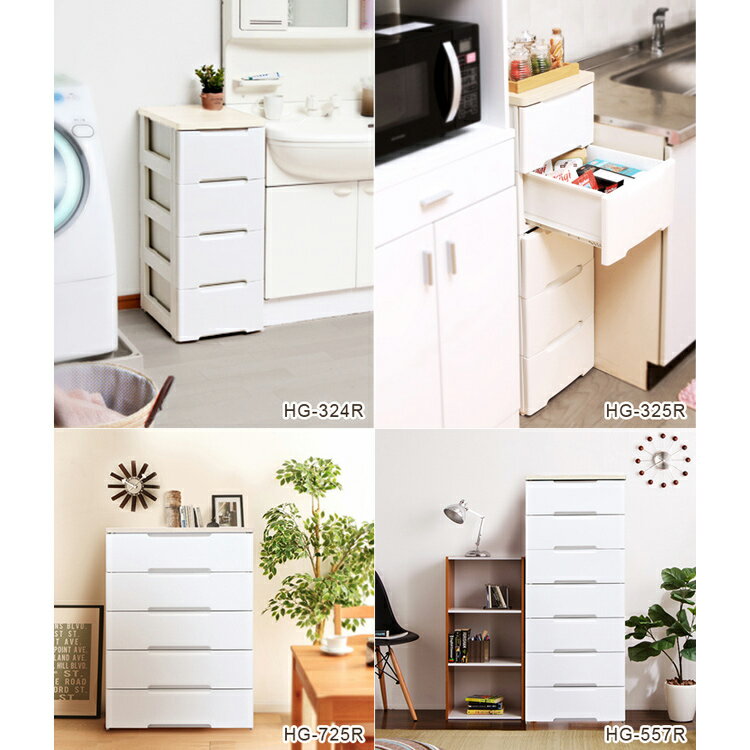 チェスト 5段 完成品 収納棚 スリム コンパクト 送料無料 ウッドトップチェスト 5段 HG-325R ホワイト/ナチュラル アイリスオーヤマ クローゼット収納 タンス 押入れ収納 収納 衣類収納 リビング収納 キッチン収納