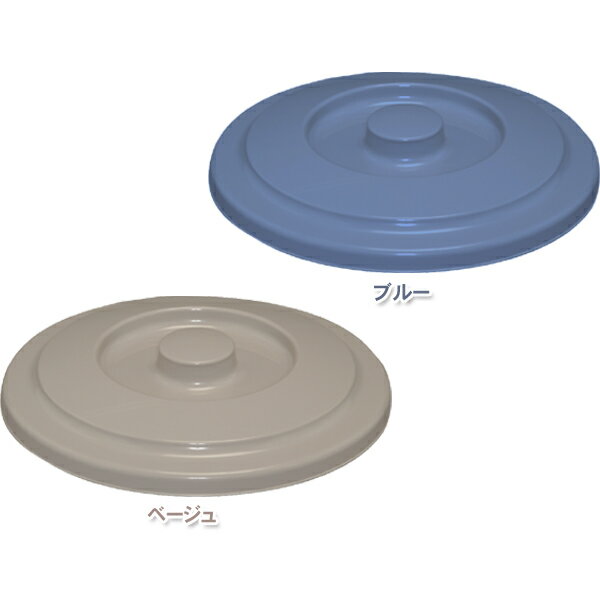 バケツフタ PBC-15【収納/キッチン/片付け/ボックス/レジャー/アウトドア/お出かけ/外出/工具/片付け/トランク/車用品/車内/ベランダの整理に/雑巾】【アイリスオーヤマ】 [SYYS] [KTYS] 新生活