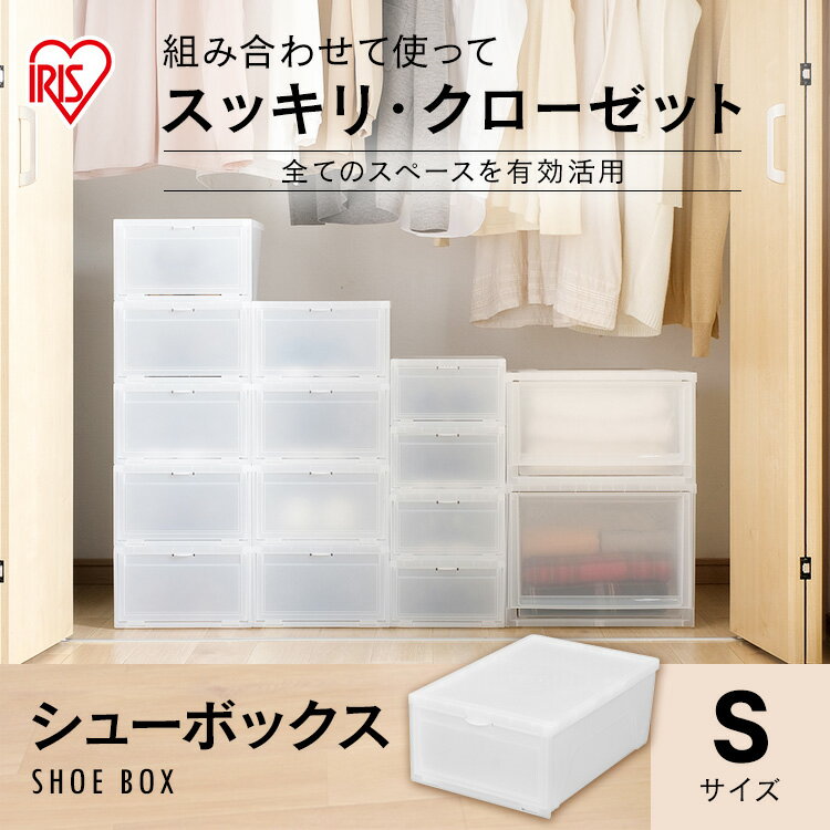 【12個セット】シューボックス ナチュラル Mサイズ MSB-M送料無料 シューズボックス 靴収納 靴 くつ クツ シューズ shoes しゅーず シューズケース 収納 アイリスオーヤマ