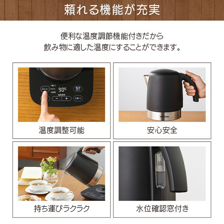 電気ケトル おしゃれ 保温機能付き アイリスオ...の紹介画像3