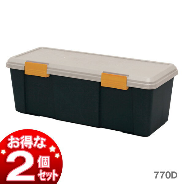 ［12時間限定ポイント5倍！15日14:00〜16日01:59迄］ アイリスオーヤマ ☆お得な2個セット☆RVBOX770D カーキ/黒 新生活
