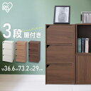 カラーボックス 扉付き 3段 三段 蓋付き モジュールボックス扉付 MDB-3D モジュールボックス 収納BOX 収納ボックス カラーボックス 収納 棚 フリー...