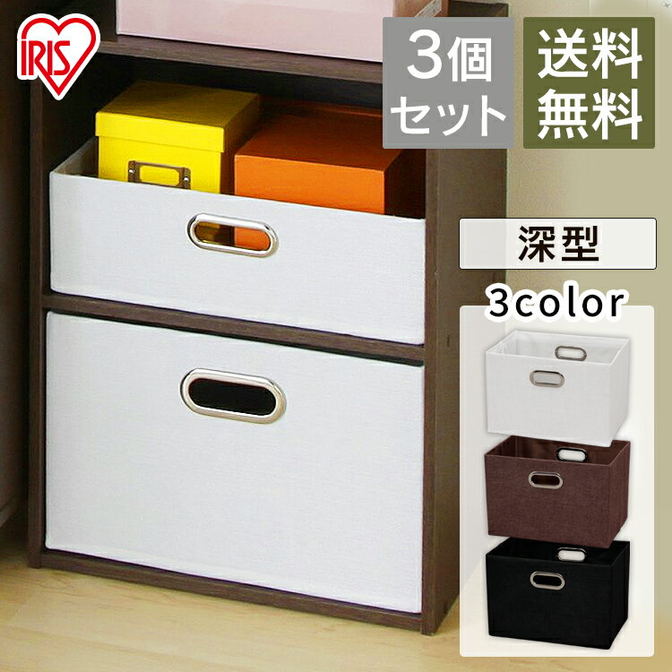 【3個セット】カラーボックス インナーボックス 深型IB-38Dブラウン/ホワイト/ブラック収納 ボックス BOX 引き出し 扉付き インナーボックス スリム ...