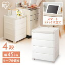 ミニチェスト MNC-454 ライトグレー/ホワイト送料無料 ミニ チェスト4段 収納 タンス 箪笥 衣装タンス 衣装ケース シンプル コンパクト 完成品 アイ...