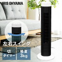 タワーファン メカ式 ホワイト TWF-M73 扇風機 リビング扇風機 ファン スリムファン 縦型 タワー 省スペース コンパクト 首振り タイマー リビング ...