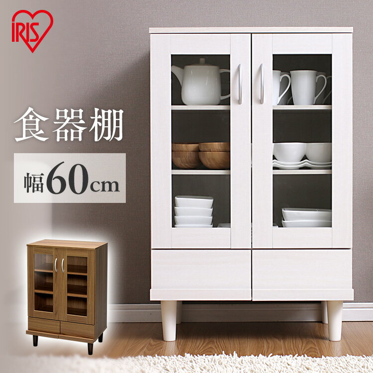 食器棚 ロータイプ スリム 幅60 食器棚 カップボード キッチン収納 キャビネット ガラスキャビネット KPB-9360 オフホワイト・ウォールナット送料無料...