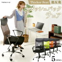 メッシュチェア ゲーミングチェア ハイバック 低反発 送料無料 オフィスチェア 椅子 イス デスクチェア パソコンチェア メッシュチェア 全面メッシュ 事務椅子...