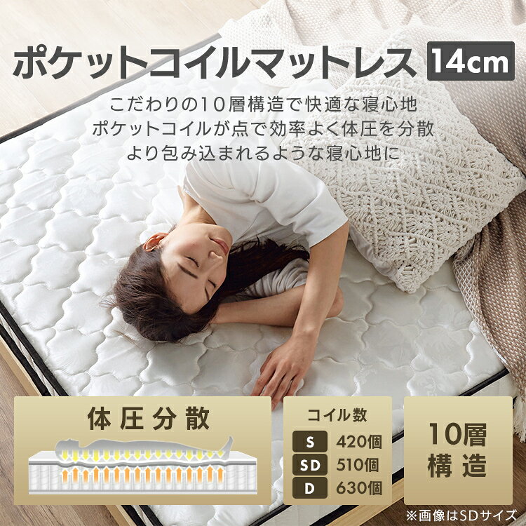 ベッド マットレス セット 棚付ベッドとポケットコイルマットレス14cmセミダブルセット マットレス ベッド 寝具セット 低反発 すのこ マットレス付き セミダブル 収納付き マットレスベッド ブラウン ナチュラル ホワイト ウォルナット [3]