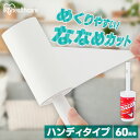 粘着カーペットクリーナー ハンディタイプ 本体 カーペットクリーナー ハンディ NC-HD 粘着カーペットクリーナー ハンディ 粘着クリーナー 本体 トルクル ...