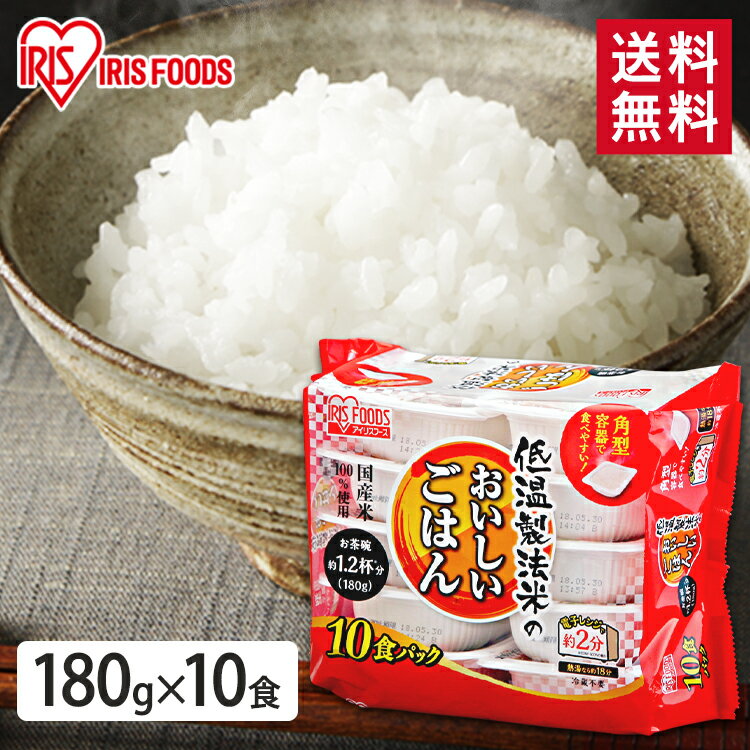 パックご飯 180g×10食パック アイリ