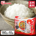 パックご飯 180g×10食パック アイリスオーヤマ 送料無料 国産米 レトルトご飯 パックごはんレトルトごはん 備蓄用 防災 常温保存可 保存食 非常食 一人...