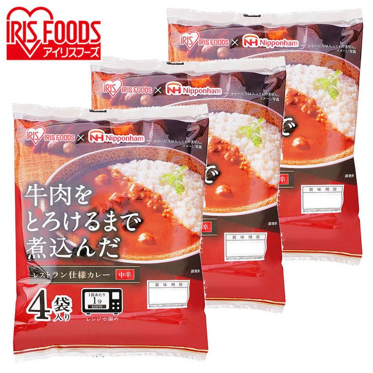 【3個セット】カレー レトルト レトルトカレー レストラン仕様カレー170g 12食 カレー カリー カレーライス レトルト 食品 保存食 美味しい レストラン 本格 かれー ビーフ 牛肉 すぐおいしい …