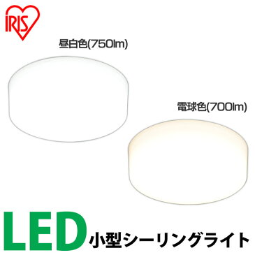 ledシーリングライト アイリスオーヤマ LED シーリングライト 洗面所 照明 天井照明 直付け シーリングライトLED ウォークインクローゼット キッチン 電気 ライト 天井 照明器具 小型 シーリング 廊下 階段 トイレ 750lm・700lm・SCL7N-E・SCL7L-E・昼白色・電球色 新生活
