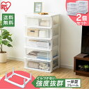 【2個セット】チェスト 5段 ワイド ワイドチェスト ホワイト/クリア NSW-545押入れ収納 衣類収納 クローゼット収納 リビング収納 たんす タンス 収納...