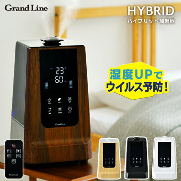 加湿器 ハイブリッド おしゃれ 卓上 アロマ コンパクト Grand-Line ハイブリッド加湿器 6.0L GLH-K60加湿機 ハイブリッド 超音波式 加熱式 6L マイナスイオン 季節家電 A-Stage ホワイト ブラック ライトウッド×ホワイト ダークウッド×ブラック【D】