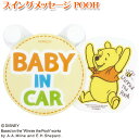 BD-305 スイングメッセージ POOH ナポレックス【D