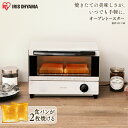 トースター 2枚 小型 アイリスオーヤマ オーブントースター ホワイト EOT-011-W オーブン トースター シンプル 白 家電 キッチン家電 調理家電 アイリスオーヤマ 新生活