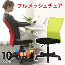 オフィスチェア ゲーミングチェア...