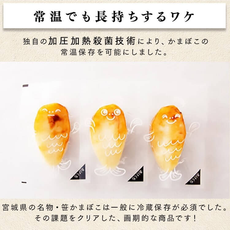 かまぼこ おつまみ お歳暮 お中元 蒲鉾 常温蒲鉾ギフトセット 送料無料 カマボコ ...