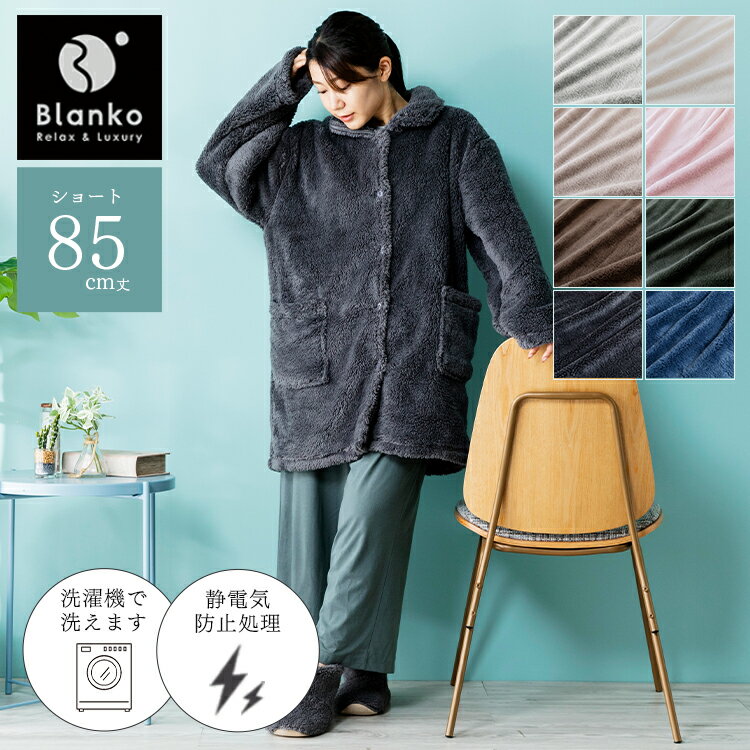  롼०  ǥ 롼०  ޥߥ󥯥ե 롼० 85cm Blanko MBRW-01 ä İ ⤳⤳ ץ쥼 £ʪ äå ץ쥼  