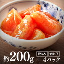 お歳暮 明太子 かねふく 訳あり200g×4パック お歳暮 たっぷり旨だれ入り明太子(切れ子) 4553送料無料 800g かねふく 明太子 辛子明太子 切れ子...