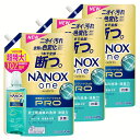 衣類用洗剤 日用消耗品 ナノックス 【3個セット】NANOXone PRO つめかえ用 超特大 1070g ライオン トップ 衣料用洗剤 洗浄力 nanox 洗...