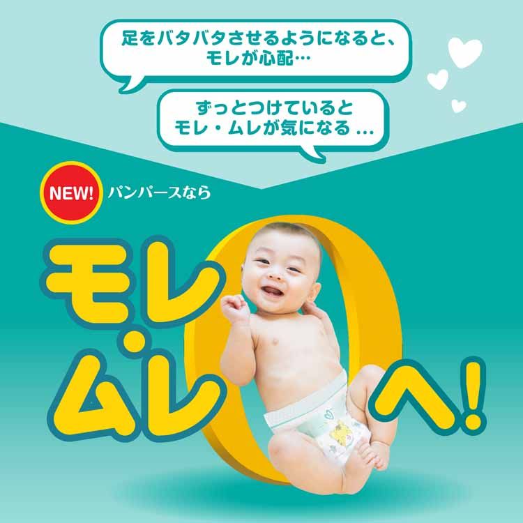 紙おむつ ベビー用品 テープ式 パンパースさらさらケア テープ / ウルトラジャンボ...