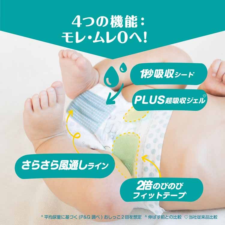 紙おむつ ベビー用品 テープ式 パンパースさらさらケア テープ / ウルトラジャンボ...