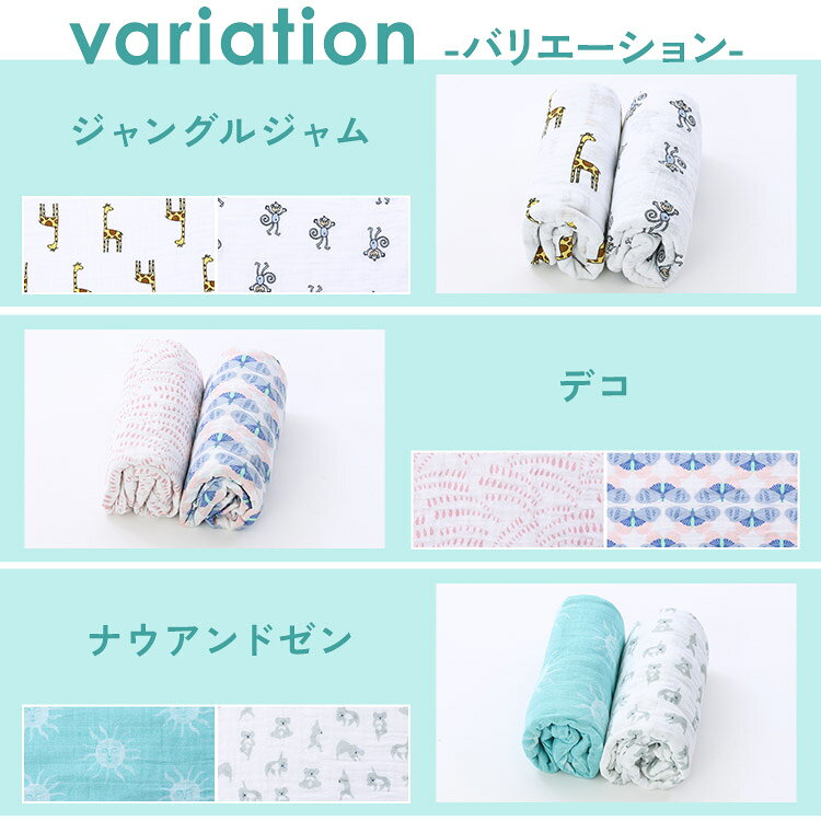 おくるみ ギフト 2枚セット ベビー 赤ちゃん aden＋anais(TM) large swaddles おくるみ2枚 4023Gおくるみ ベビー 赤ちゃん 2種セット コットン エイデンアンドアネイ junglejam deco now＋zen 出産祝い ギフト プレゼント 3