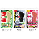 石けん 足用石けん 日用消耗品 フットメジ 薬用フットソープ フットメジ ふっとめじ グラフィコ フットソープ 足用せっけん 足 ニオイ 殺菌 消臭 さっぱり フレッシュハーブ 爽快ミント クリアローズ