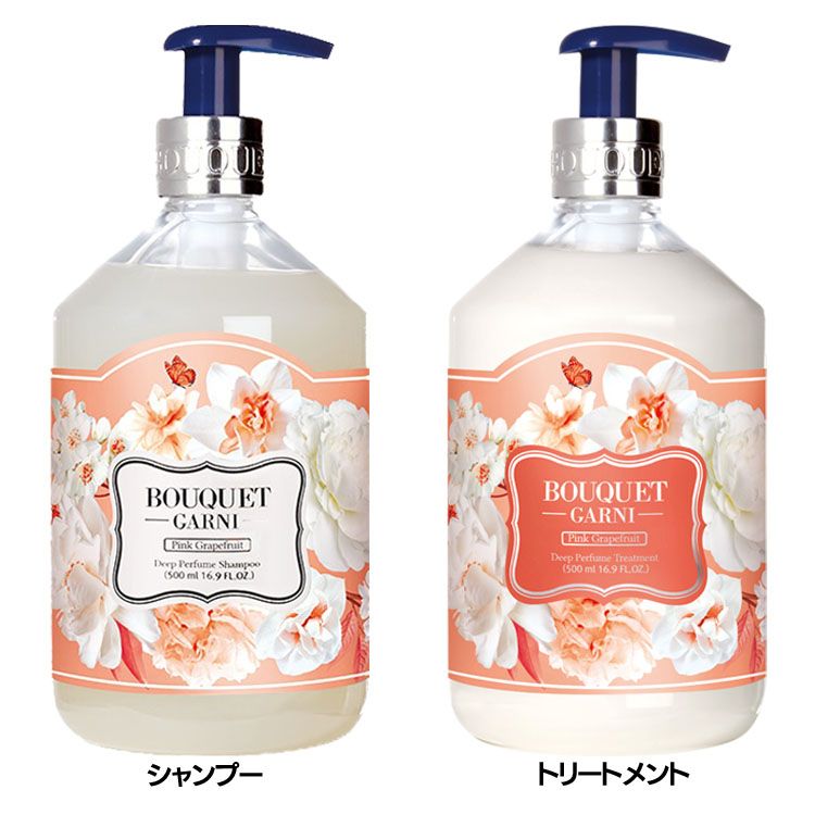 韓国ヘアケア 香り長持ち ブーケガルニ Bouquet Garni シャンプー/トリートメント ピンクグレープフルーツの香り 500ml ヘアケア パフ..