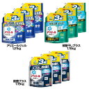 【3個セット】洗濯洗剤 詰替え 液体洗剤 アリエールジェル つめかえ用 超ジャンボサイズ 1.15kg/1.21kg アリエール 衣類用洗剤 除菌&抗菌 防カビ 消臭パワー 買い置き 洗濯科学 P&G アリエールジェル 部屋干しプラス 除菌プラス