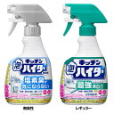 台所用漂白剤 花王 泡で出てくる キッチン泡ハイター ハンディスプレー 400ml 除菌 消臭 キッチン用洗剤 密着泡 こすらずキレイ 排水口 水切りカゴ マグ...