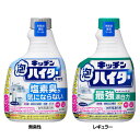台所用漂白剤 花王 付け替えボトル キッチン泡ハイター つけかえ用 400ml 除菌 消臭 キッチン用洗剤 密着泡 こすらずキレイ 排水口 水切りカゴ マグボト...