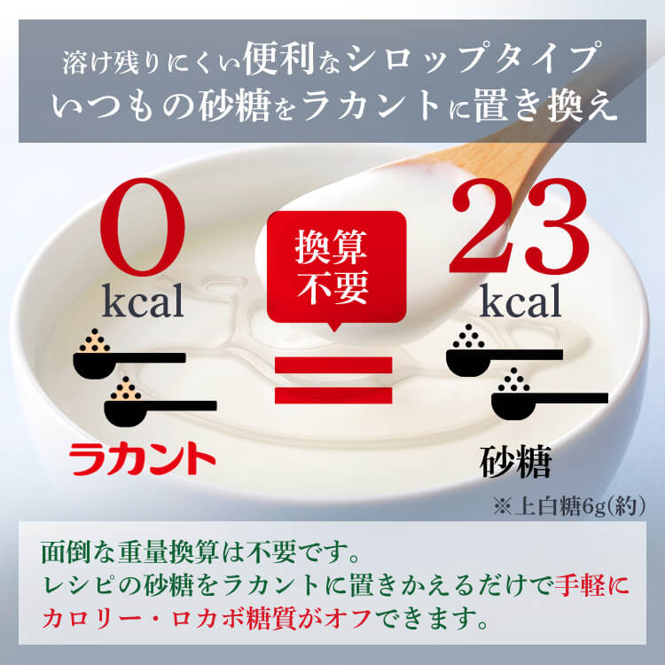 【6本】カロリーゼロ 糖類ゼロ 低糖質 ラカント業務用液状甘味料 カロリーゼロ 糖類ゼロ 低糖質 甘味料 砂糖と同じ甘さ 手作り お菓子作り ダイエット 業務用 大容量 液状 ロカボ SARAYA 3