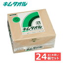 日用消耗品 家庭紙 キッチンタオル 【24個】キムタオル ブラウン ポリパック キムタオル ワイパー ワイプ ウエス ウェス 紙 毛羽立ち 4つ折り 未晒し 茶...