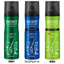 育毛剤 INCENT 男性用 インセント 薬用育毛トニック 190g スプレー 無香 クール 微香 発毛 液だれしない 育毛促進 ふけ かゆみ 医薬部外品 バス...