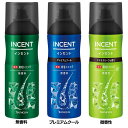 育毛剤 INCENT 男性用 インセント 薬用育毛トニック 260g スプレー 無香 クール 微香 発毛 液だれしない 育毛促進 ふけ かゆみ 医薬部外品 バス...