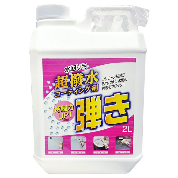 住居用洗剤 日用消耗品 そうじ Tipo’s 超撥水剤弾き 友和 ゆうわ ティポス 詰替え 撥水剤 撥水 コーティング キッチン 台所 トイレ