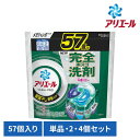 【単品・セット】衣料用洗剤 洗濯洗剤 洗剤 アリエール ジェルボールプロ 部屋干し用 つめかえ メガジャンボサイズ 57個入 ピーアンドジー 大容量 ジェルボー...