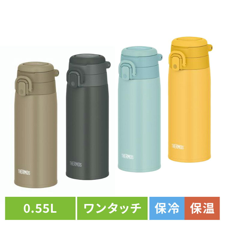 Rakuten - 水筒 550ml サーモス スポーツドリンク対応 ステンレスボトル ワンタッチ キャリーループ付 真空断熱 保温 保冷 ボトル マグボトル おしゃれ 軽量 コンパクト 携帯 通勤 通学 お出かけ THERMOS 真空断熱ケータイマグ JOS-550 *