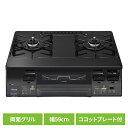 ガスコンロ 2口 キッチン家電 水無両面焼ガステーブル KG66VAG2口コンロ 両面焼グリル 水無しグリル ココットプレート ワイドごとく グリルタイマー 据...