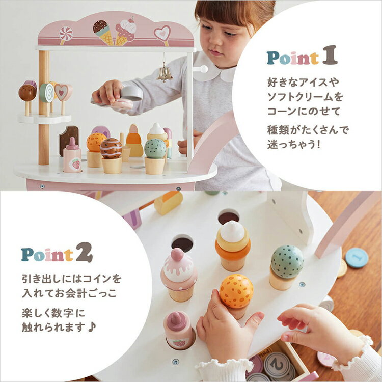 お店屋さん おもちゃ かわいい アイスワゴン TYPR44054 知育玩具 木製 ごっこ遊び おみせ屋さん パステルカラー 誕生日プレゼント クリスマスプレゼント キュート キッズ ギフト PolarB DADWAY