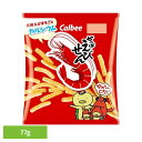 かっぱえびせん 77g Calbee かっぱえびせん ロングセラー えび カルシウム ノンフライ サクサク スナック カルビー