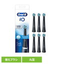 替えブラシ Oral-B 電動歯ブラシ用 BRAUN オーラルB 替えブラシ アルティメイトクリーン (6本入) ブラック iORBCB-6EL替えブラシ 交換...