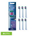 替えブラシ 交換用 電動歯ブラシ用 BRAUN 替えブラシ 交換カラーシグナル付き ステインケア (6本入) EB18RX-6EL替えブラシ 交換カラーシグナル...