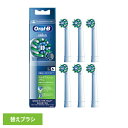 替えブラシ 交換用 電動歯ブラシ用 BRAUN 替えブラシ 交換カラーシグナル付き マルチアクションブラシ (6本入) EB50RX-6-EL替えブラシ 交換カ...