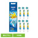 替えブラシ 交換用 電動歯ブラシ用 BRAUN 替えブラシ ポケモン 子供用やわらかめブラシ (6本入) ブルー EB10S-6-PKMBL替えブラシ やわらか...