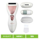 理美容家電 ネイル ネイルケア バッファー ネイルポリッシャー電動爪削り&角質ケアローラー(乾電池式) ホワイト/ピンクゴールド ND-5459 ロゼンスター